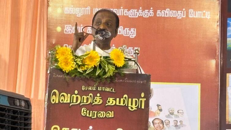 Vairamuthu says Social media cant break Periyar image tnn Vairamuthu: சமூக ஊடகங்களால் பெரியாரின் பிம்பத்தை உடைக்க முடியாது - வைரமுத்து