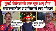 Saif Ali Khan :बदनामीचा सामना करावा लागतोय,सैफ हल्ला प्रकरणी ताब्यात घेतलेल्या संशयिताचं लग्न मोडलं