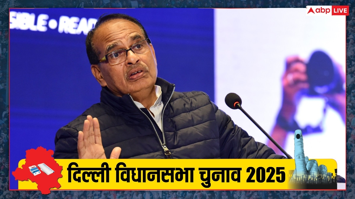 ‘हम किसी को छेड़ेंगे नहीं लेकिन अगर…’, दिल्ली चुनाव में शिवराज सिंह चौहान का बड़ा बयान