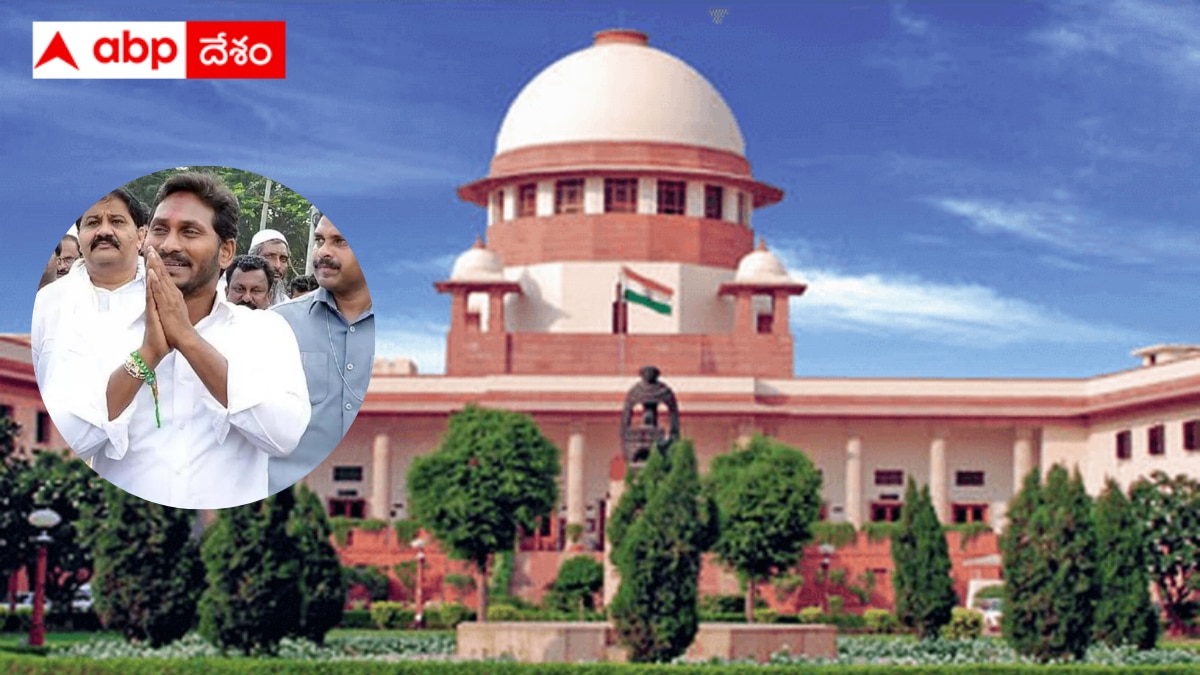 Supreme Court On Jagan Cases: హైకోర్టు పర్యవేక్షణలో రోజువారీగా విచారణ - జగన్ అక్రమాస్తుల కేసుల్లో సుప్రీంకోర్టు ఆదేశం