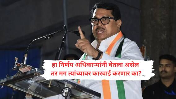 Vijay Wadettiwar on ST Fair Hike : एसटी दरवाढ मंत्र्यांनी केली नाही मग केली कोणी, हे खाते चालवते कोण? विजय वडेट्टीवारांचा महायुती सरकारवर घणाघाती प्रहार