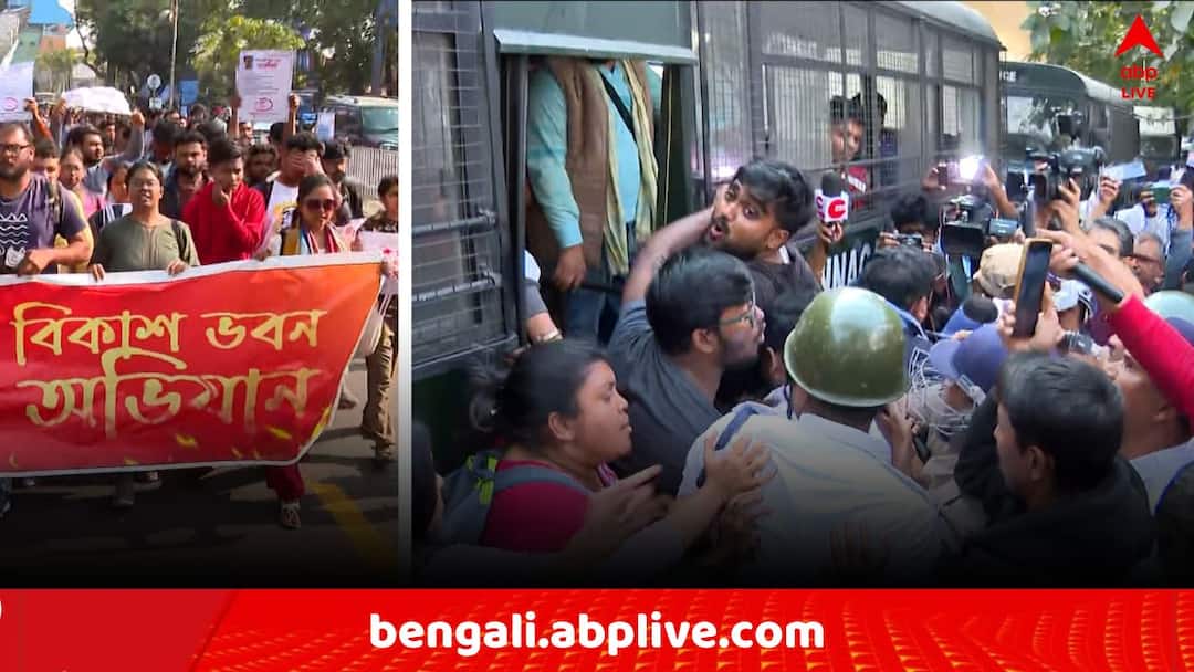 Bikash Bhavan : ' শিক্ষার কী অবস্থা ?' SFI-র বিকাশ ভবন অভিযানে ধুন্ধুমার, 'পুলিশের লাঠিচার্জ', আহত একাধিক মহিলা কর্মী ! Bikash Bhavan Abhijan on Education Development many SFI Lady worker injured due to police lathi charge Bikash Bhavan : ' শিক্ষার কী অবস্থা ?' SFI-র বিকাশ ভবন অভিযানে ধুন্ধুমার, 'পুলিশের লাঠিচার্জ', আহত একাধিক মহিলা কর্মী !