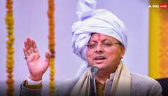 ઉત્તરાખંડમાં યુનિફોર્મ સિવિલ કોડ આજથી લાગુ, બન્યું દેશનું પ્રથમ રાજ્ય, જાણો CM ધામીએ શું કહ્યું ? 