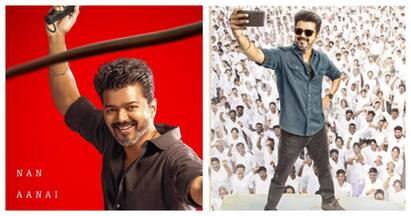 Who is going to tear off Thalapathy vijay whip Jana Nayagan Poster Jana Nayagan: ஜன நாயகன் படத்தில் விஜய்யின் சாட்டை யார் முகத்திரையை கிழிக்க போகுது?