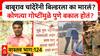 Pune Baburao Chandere Vastav 124 : बाबूराव चांदेरेंनी बिल्डरला का मारलं? पुणे कशामुळे बकाल होतंय ?