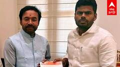 Annamalai | சென்னை வரும் கிஷன் ரெட்டி! அண்ணாமலைக்கு டிக்? அப்செட்டில் சீனியர்ஸ் | BJP | TN