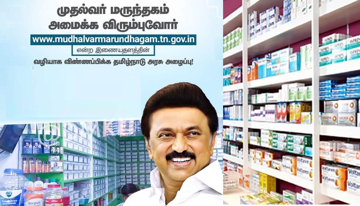 Muthalvar Marunthagam: மக்களே.. ரூ.3 லட்சம் மானியம்; வங்கிக்கடன் பெற உதவி! முதல்வர் மருந்தகம் அமைக்க அரசு அழைப்பு