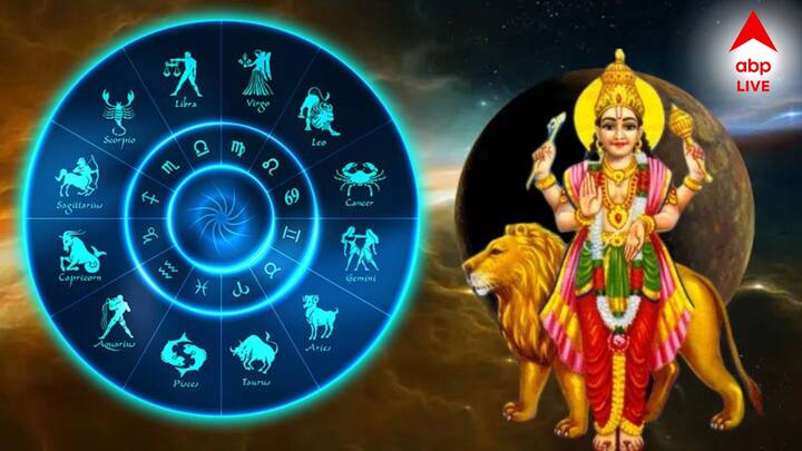 এমন পরিস্থিতিতে ২৯ মার্চ মীন রাশিতে ৬টি গ্রহের চমৎকার মিলন ঘটবে। গ্রহের আশ্চর্য সংমিশ্রণের কারণে শুভ ও অশুভ যোগ তৈরি হবে। জেনে নেওয়া যাক কোন ৬টি গ্রহ একত্রিত হয়ে মার্চ মাসে ৫টি রাশির ভাগ্য উজ্জ্বল করবে।