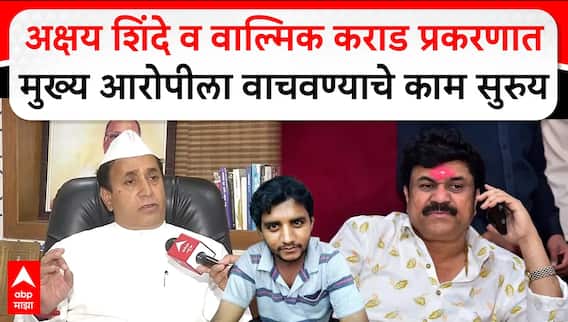 Anil Deshmukh : Akshay Shinde व  Walmik karad प्रकरणात मुख्य आरोपीला वाचवण्याचे काम सुरुय