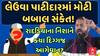 Jayesh Radadiya : લેઉવા પાટીદારમાં મોટી બબાલ સંકેત! નિશાને કયા દિગ્ગજ નેતા?