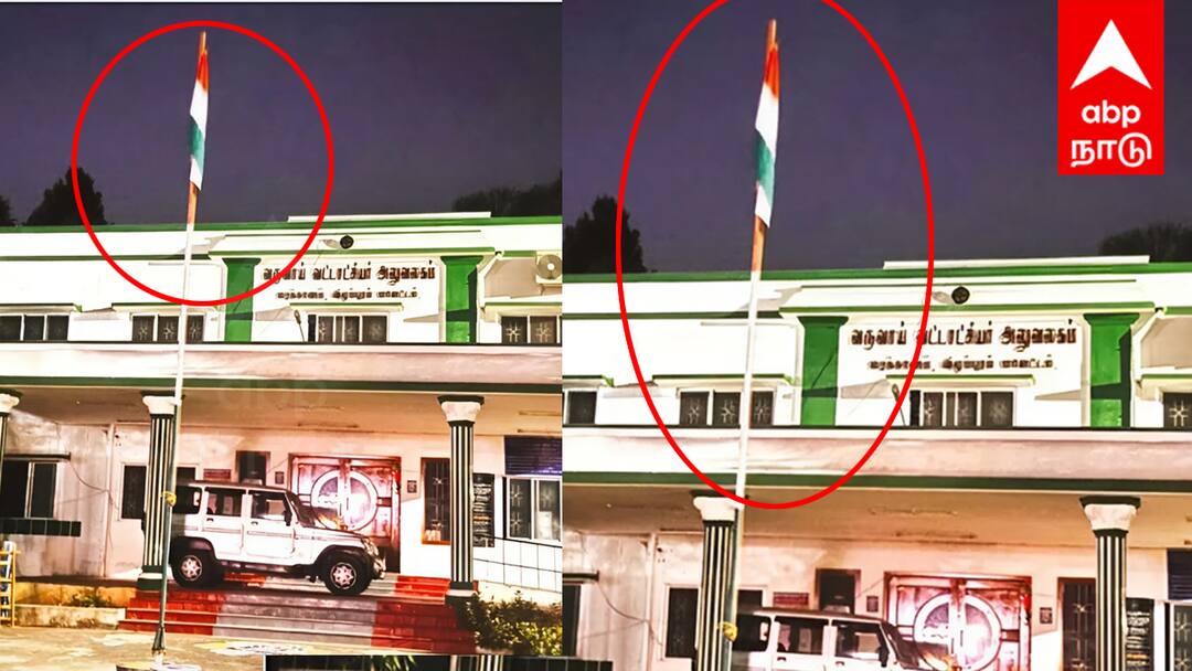 அரசு அலுவலகத்தில் நள்ளிரவில் பறந்த தேசியக்கொடி; அதிருப்தி அடைந்த பொதுமக்கள்