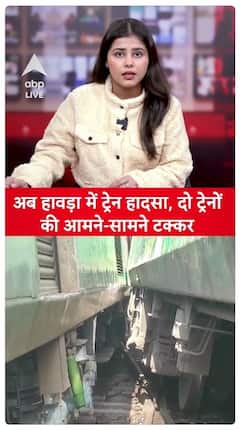 Train Collision In Howrah: Two Trains Crash Head-On | ABP LIVE