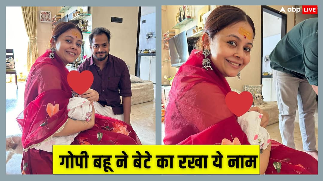 देवोलीना भट्टाचार्जी ने रिवील किया बेटे का नाम, जानें क्या है मतलब devoleena bhattacharjee revealed her baby boy name as joy know meaning sharest photo with husband shanawaz देवोलीना भट्टाचार्जी ने रिवील किया बेटे का नाम, जानें क्या है मतलब