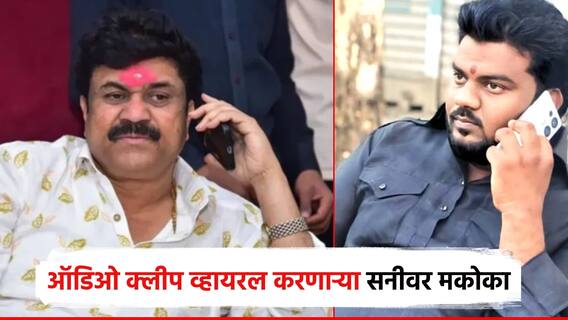 पोलिसाचं रेकॉर्डींग व्हायरल करणाऱ्या आठवले गँगवरही मकोका; बीड पोलिसांची दुसरी मोठी कारवाई