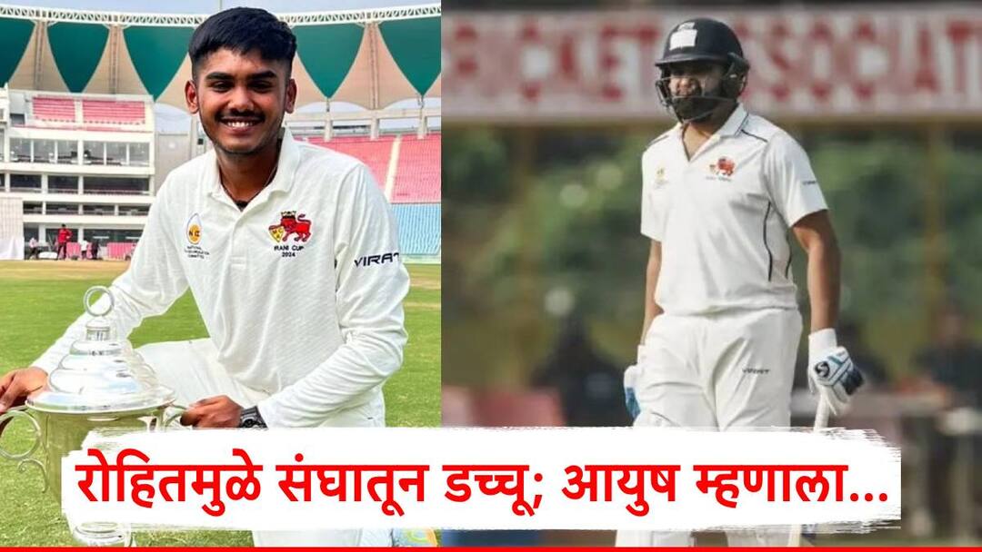 Ayush Mhatre Post For Rohit Sharma Ayush Mhatre has made a post after being dropped from the Mumbai team due to Rohit Sharma in ranji cricket match Ayush Mhatre Post For Rohit Sharma: रोहित शर्मामुळे मुंबईने संघातून वगळले; 17 वर्षीय आयुष म्हात्रेने केली पोस्ट, म्हणाला....