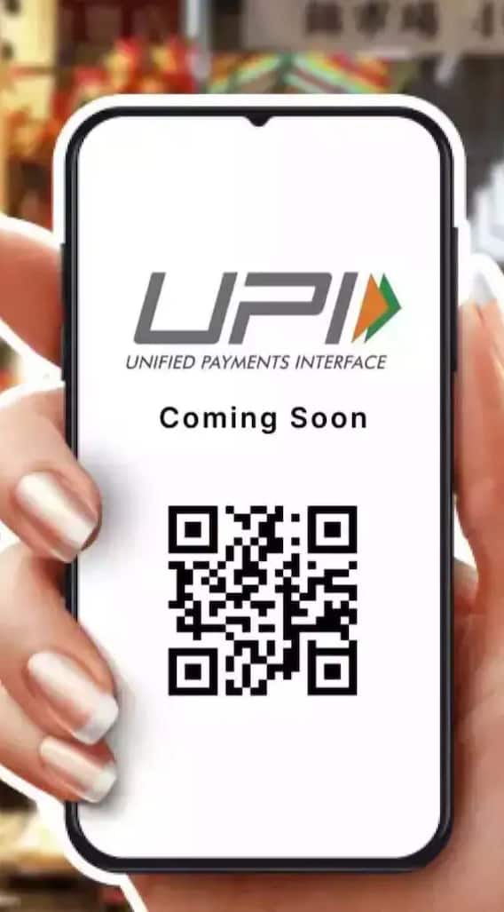 UPI ID को कैसे करें ब्लॉक? फोन चोरी होने पर काम आएंगी ये टिप्स