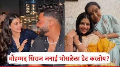 Mohammed Siraj Zanai Bhosle A photo of Mohammad Siraj and Zanai Bhosale is also currently going viral on social media marathi news