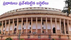 ఆర్థిక మంత్రులే కాదు, ప్రధాన మంత్రులూ కేంద్ర బడ్జెట్‌ సమర్పించారు - ఎవరు వాళ్లు?