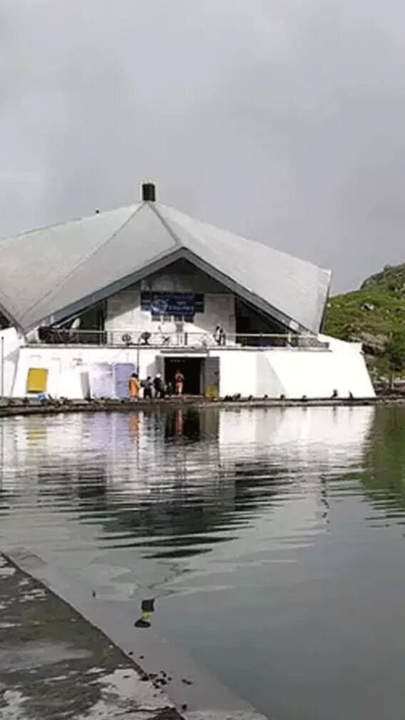 उत्तराखंड के हेमकुंड साहिब गुरुद्वारे का निर्माण कब और किसने किया?