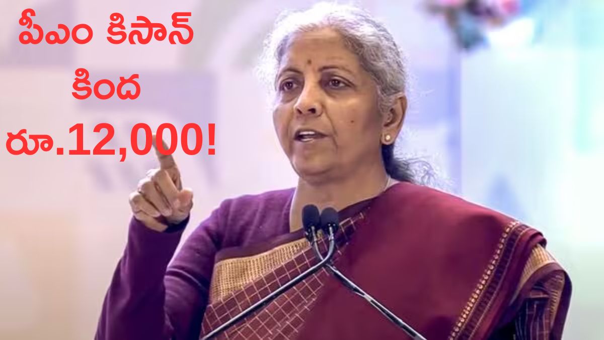 Budget 2025: పీఎం ఆవాస్ యోజన నుంచి కిసాన్ సమ్మాన్ నిధి వరకు - సంక్షేమ పథకాలపై బడ్జెట్‌లో భారీ తాయిలాలు!