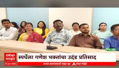 पर्यावरणपूरक गणेशोत्सव स्पर्धा 2024 | महाराष्ट्र प्रदूषण नियंत्रण मंडळ| Akshay Kothari, Isha Kesakar