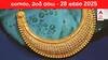 Gold-Silver Prices Today 28 Jan: వరుసగా రెండోరోజూ తగ్గిన నగల రేట్లు - ఈ రోజు బంగారం, వెండి కొత్త ధరలు ఇవీ