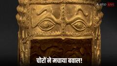 Gold Helmet Stolen: 2500 साल पुराना सोने का हेलमेट चोरी, फिल्मी कहानी जैसे हुई डकैती, इंटरपोल एक्टिव