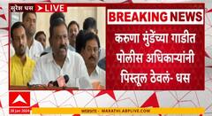 Suresh Dhas on Dhananjay Munde : मुख्यमंत्र्यांच्या भेटीनंतर नवा गौप्यस्फोट, पंकजाताईबाबत म्हणाले...