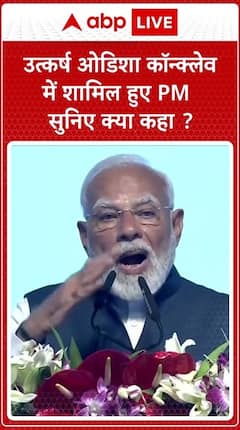 PM Modi Praises Odisha's People For The Successful Business Summit | ABP Live