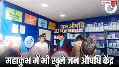 महाकुंभ में इन पॉइंट्स पर खुले जन औषधि केंद्र, जानें कितने डिस्काउंट पर मिल रहीं दवाएं?