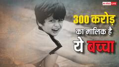 भाड़े का घर था, कपड़े खरीदने के नहीं थे पैसे, आज 300 करोड़ का मालिक है ये बच्चा