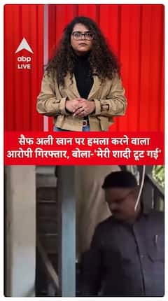 Saif Attack Accused Arrested, Says 'My Marriage Fell Apart' | ABP LIVE