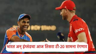 IND vs ENG 3rd T20 India and England will be played third T20 match today ind vs eng free brodcast match time watch free marathi news