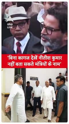 Prashant Kishor Questions Nitish Kumar's Mental State, Criticizes His Leadership | ABP Live