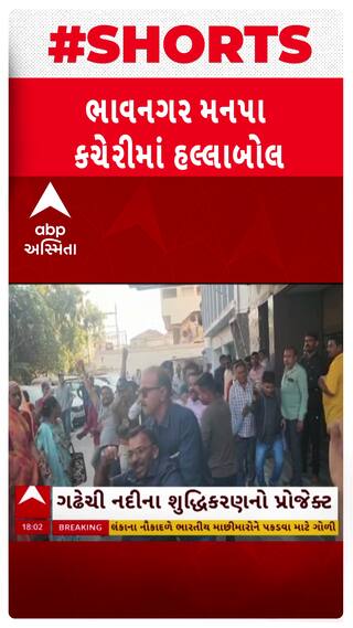 Bhavnagar Protest : ભાવનગરમાં ડિમોલિશનનો ઉગ્ર વિરોધ, પોલીસ પ્રદર્શનકારીઓની કરી અટકાયત