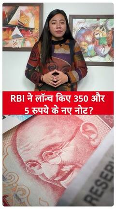 RBI Clarifies No New ₹350 Or ₹5 Notes Released; Viral Images Are Fake | ABP Live