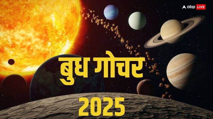 बुध 11 फरवरी दोपहर 12 बजकर 58 मिनट पर कुंभ राशि में गोचर करेंगे. फिर 27 फरवरी को रात 11 बजकर 46 मिनट पर मीन राशि में जाएंगे.