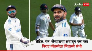 Virat Kohli comeback Ranji Trophy but rohit sharma yashasvi jaiswal rishabh pant not playing next match Cricket News Marathi