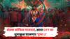 Pushpa 2 OTT Release: बॉक्स ऑफिस गाजवलं, आता OTT वर धुमाकूळ घालणार 'पुष्पा 2'; 'या' दिवशी नेटफ्लिक्सवर येणार