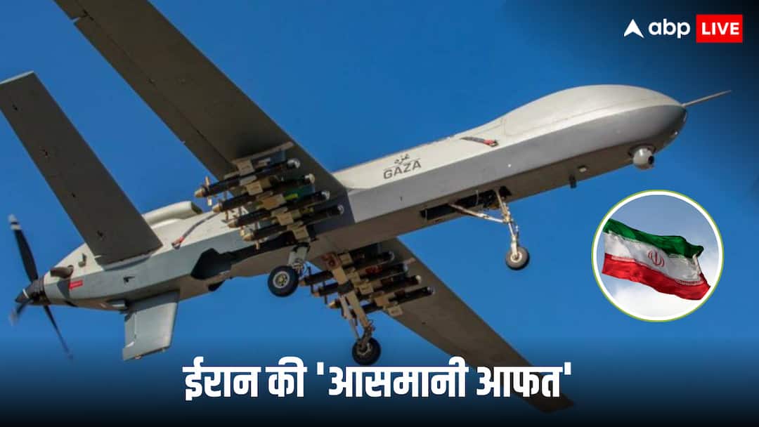 Iran Drone: अमेरिका को टक्कर देने के लिए ईरान ने तैयार किया खतरनाक हथियार! 4000 किमी तक टारगेट होगा तबाह Iran has operationalised a drone called Shahed 149 Gaza which is capable of striking targets up to 4,000 km away Iran Drone: अमेरिका को टक्कर देने के लिए ईरान ने तैयार किया खतरनाक हथियार! 4000 किमी तक टारगेट होगा तबाह