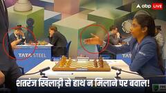 उज्बेकिस्तानी ग्रैंड मास्टर के हाथ न मिलाने पर खड़ा हुआ विवाद, मामला बढ़ने पर मांगी माफी, जानें पूरी बात