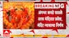 Siddhivinayak Temple : सिद्धिविनायक मंदिरात ड्रेसकोड लागू, मंदिरात येणाऱ्यांनी अंगभर कपडे घालावे