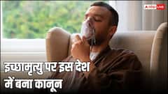 इस देश में बिना इजाजत लिए मौत को लगा सकते हैं गले, लेकिन नए कानून से पूरी तरह अनजान हैं लोग