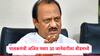 Ajit Pawar: धनंजय मुंडेंच्या राजीनाम्यासाठी दबाव वाढला, पालकमंत्री अजित पवार 30 जानेवारीला बीडला जाणार, कार्यकारिणीची महत्त्वाची बैठक