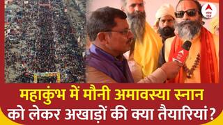 Maha Kumbh Mauni Amavasya: Akhadas' Preparations For Sacred Bath On Mauni Amavasya Revealed | ABP News