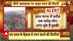 Mahakumbh 2025: महाकुंभ में अब तक 15 करोड़ से ज्यादा लोगों ने लगाई आस्था की डुबकी | ABP News