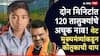 Yavatmal News : शाब्बास रे पठ्ठया! दोन मिनिटांत सांगतो 120 तालुक्यांचे अचूक नाव; चिमुकल्यावर राज्यासह थेट मुख्यमंत्र्यांकडून कौतुकाची थाप