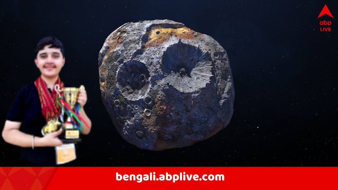Noida Boy Discovers Asteroid: কৈশোর পেরোয়নি বয়স, গ্রহাণু আবিষ্কার করে সাড়া ফেলল ভারতীয় পড়ুয়া, বিশেষ দায়িত্ব দিল NASA Noida Boy Daksh Malik Discovers Asteroid 2023 OG40 NASA chooses him to name it Noida Boy Discovers Asteroid: কৈশোর পেরোয়নি বয়স, গ্রহাণু আবিষ্কার করে সাড়া ফেলল ভারতীয় পড়ুয়া, বিশেষ দায়িত্ব দিল NASA