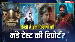 Monday Box Office Collection Report: मंडे को चमकी 'स्काई फोर्स', 'गेम चेंजर' और 'इमरजेंसी' हुईं फेल, जानें- 'पुष्पा 2' का कैसा रहा हाल