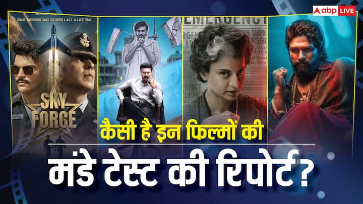 Monday BO Collection: सिनेमाघरों में इन दिनों कई फिल्में दर्शकों के लिए मौजूद हैं. इन फिल्मों की कमाई के सोमवार के आंकड़े भी आ गए हैं. चलिए जानते हैं मंडे टेस्ट में कौन सी फिल्म ने बाजी मारी है.